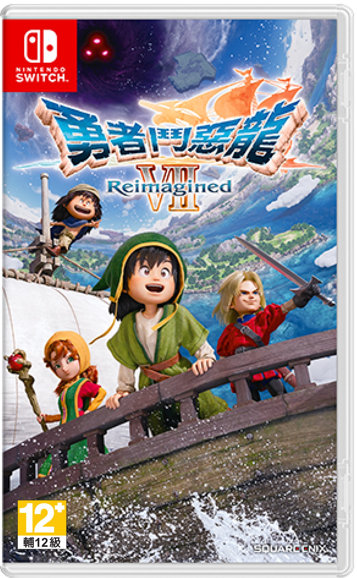 NS 勇者鬥惡龍 VII Reimagined