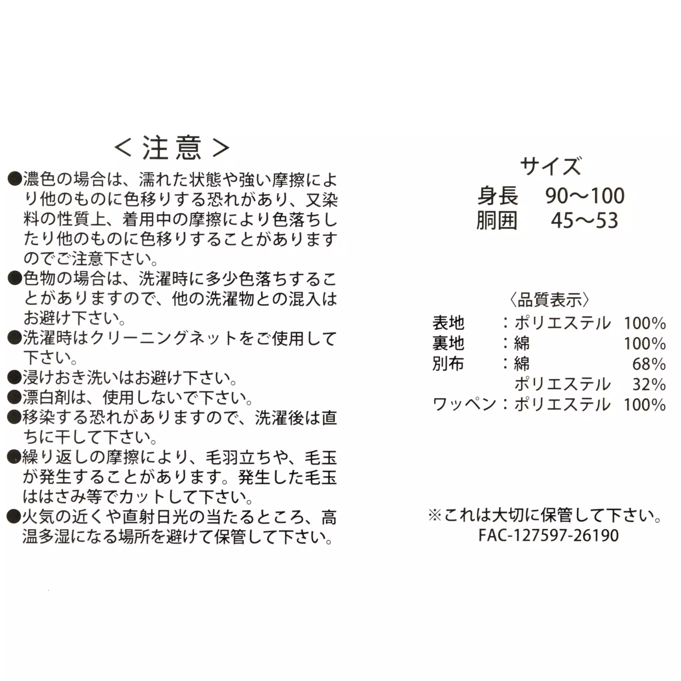 🌸 【預訂】Pooh BREEZE 毛毛工人褲<90-100> - Kids' Warm Goods