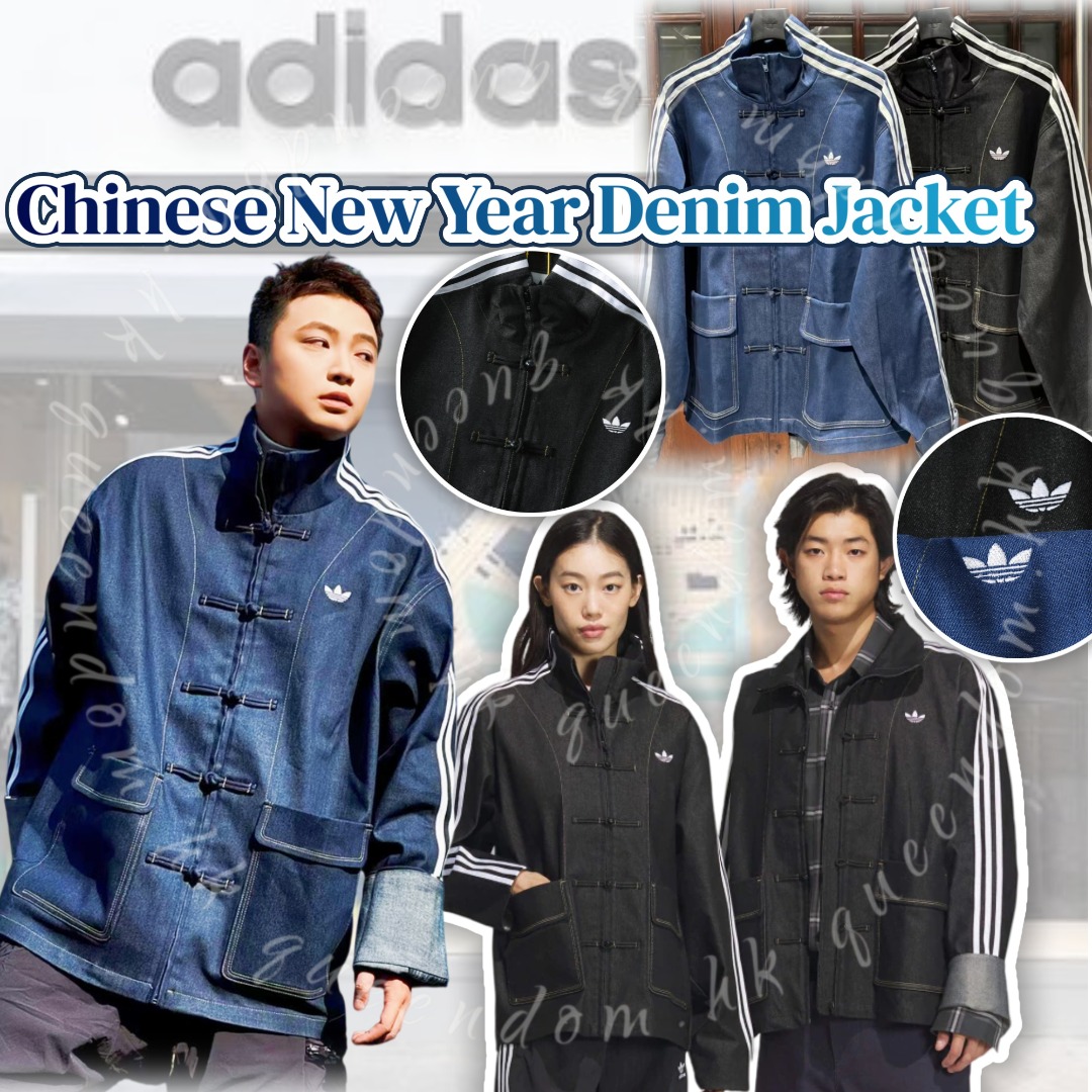 Adidas Chinese New Year Denim Jacket 新中式牛仔外套