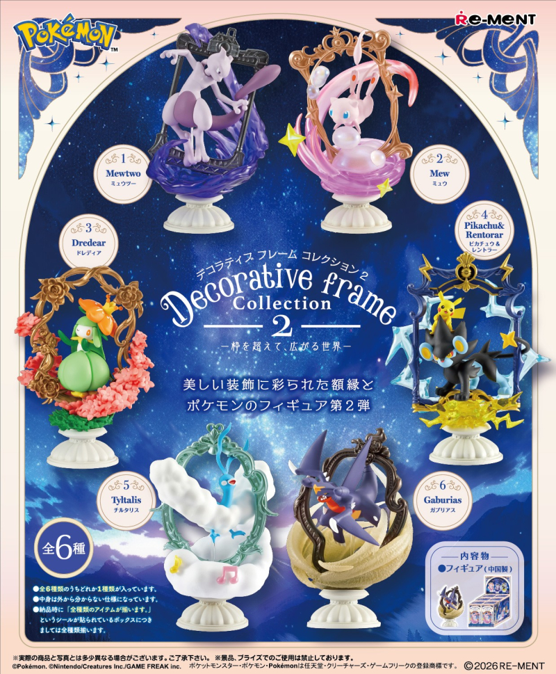 [現貨] [精品] Re-ment 寶可夢 OVALTIQUE COLLECTION2-Luminous- (原盒)
