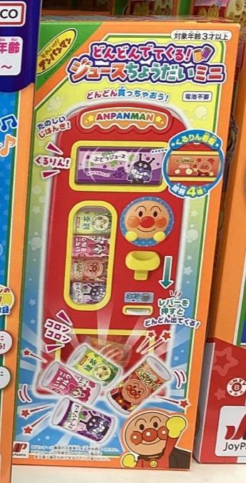 麵包超人汽水機 - 04260333