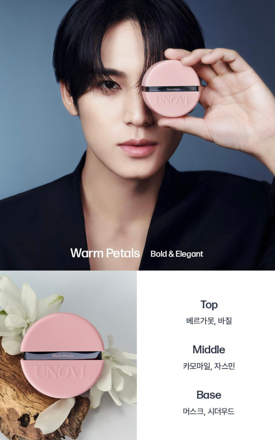 韓國🇰🇷直送✈️Unove頭髮保濕香水噴霧20ml