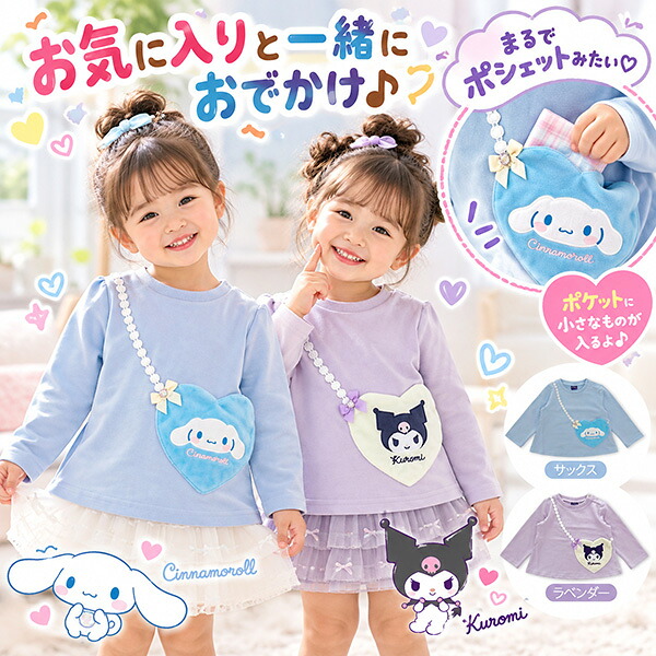 🆕【⭐訂購⭐】🌀 🇯🇵 日本直送 #Sanrio 蝴蝶結/側孭袋 衛衣［4款選］🌀 [PLJA-0063] [261107]