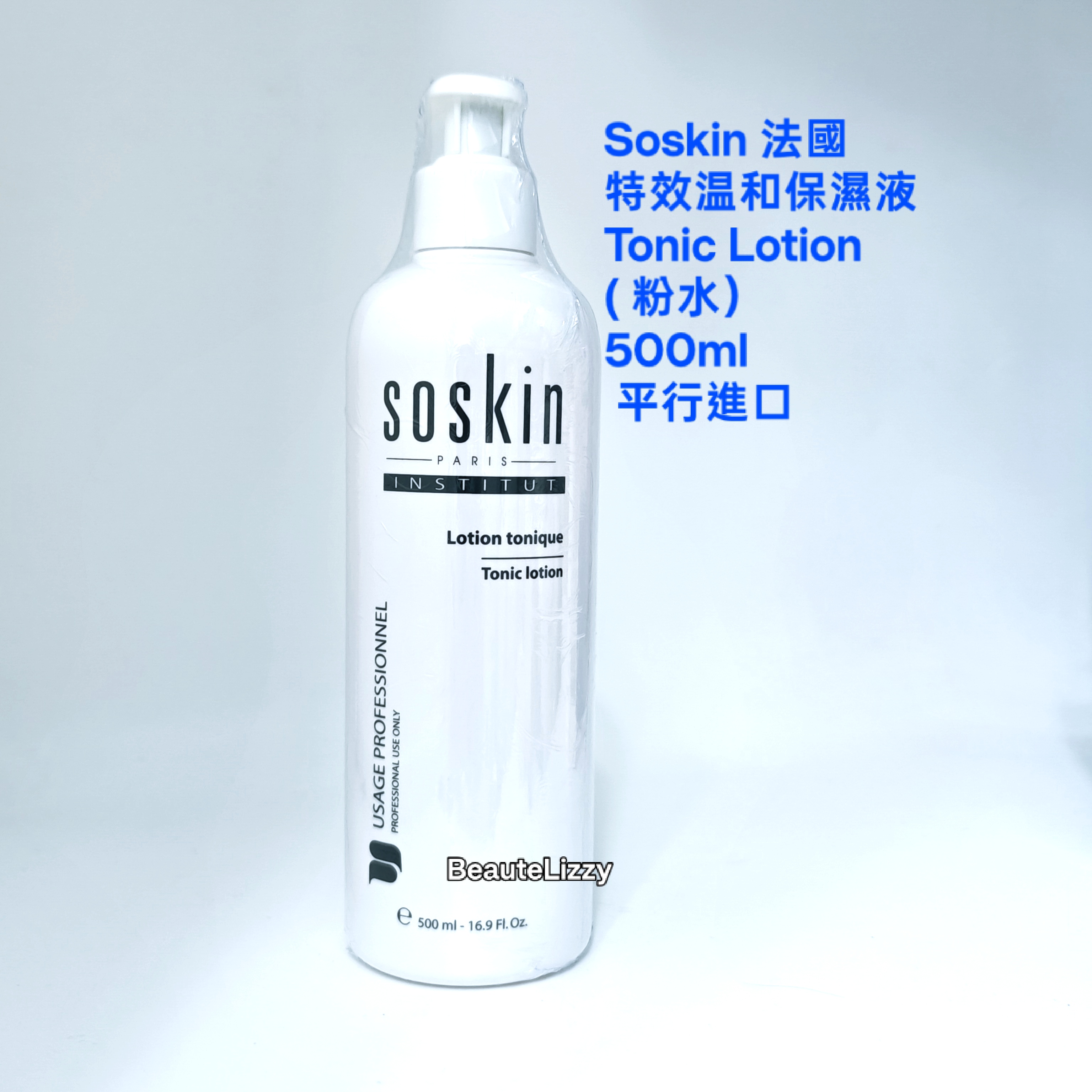 Soskin 特效温和保濕液 Tonic Lotion 250ml 平行進口