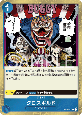 One Piece TCG Card Game - Op09-057 (R) Cross Guild