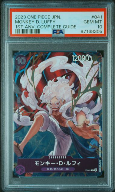 PSA10 2023 ONE PIECE JAPANESE PROMOS #041 MONKEY D. LUFFY 1ST ANV. COMPLETE GUIDE