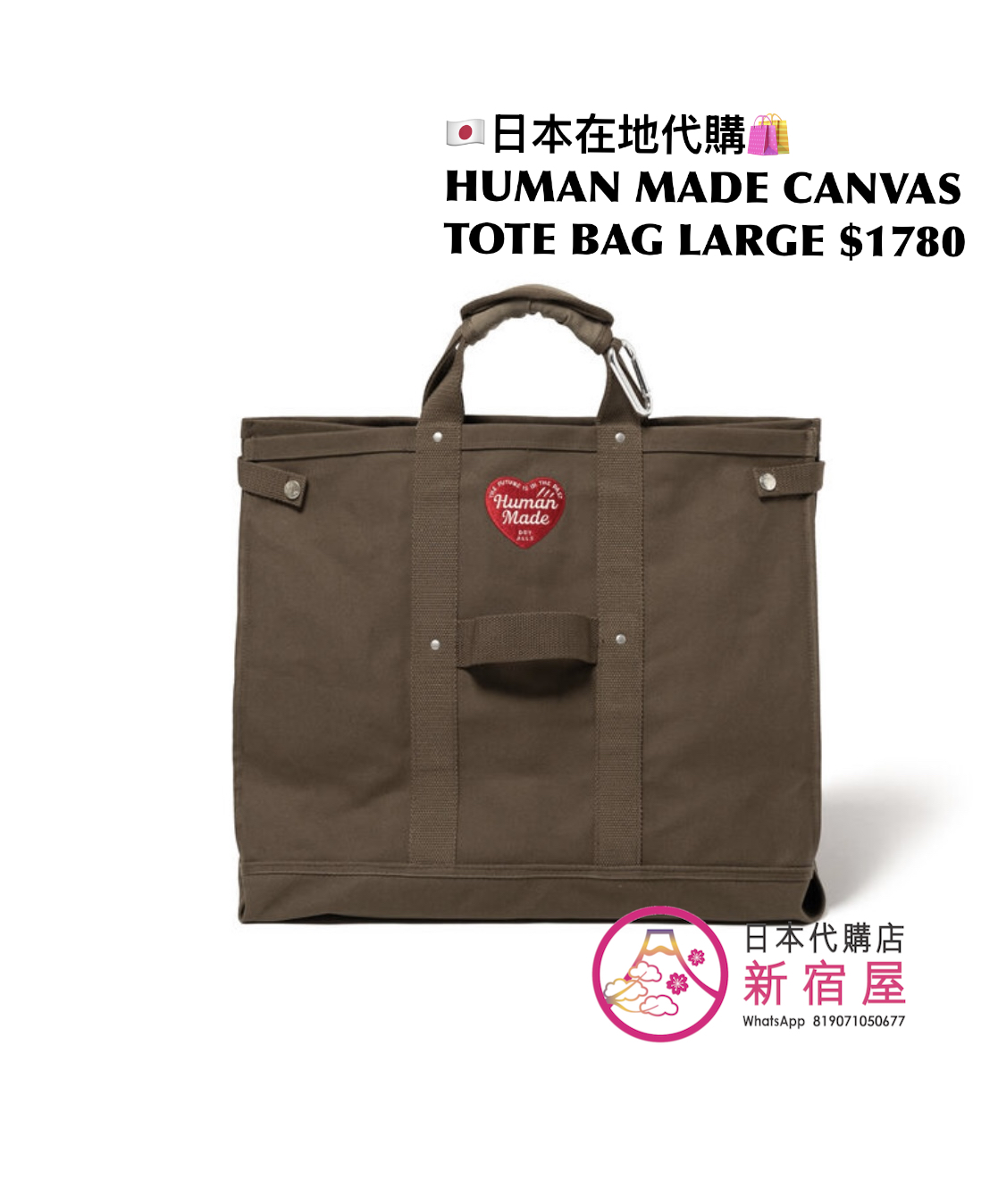 HUMAN MADE CANVAS TOTE BAG LARGE