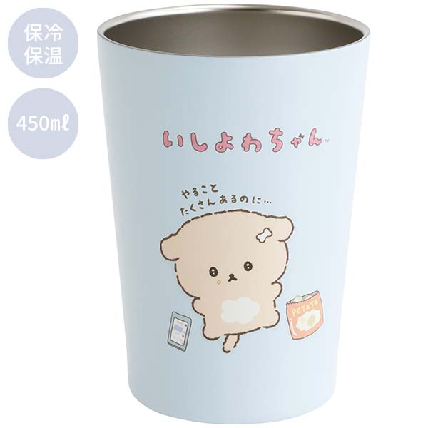 日本直送 SAN-X 不銹鋼保溫杯 450ml