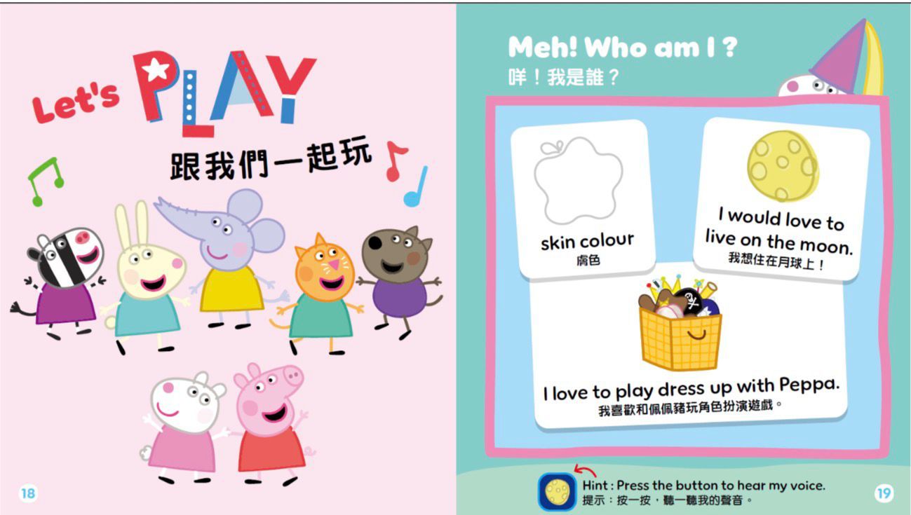 新雅Peppa Pig Singing Fun英文兒歌小手機