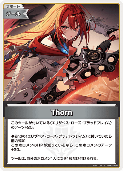hBP07-104 Thorn S