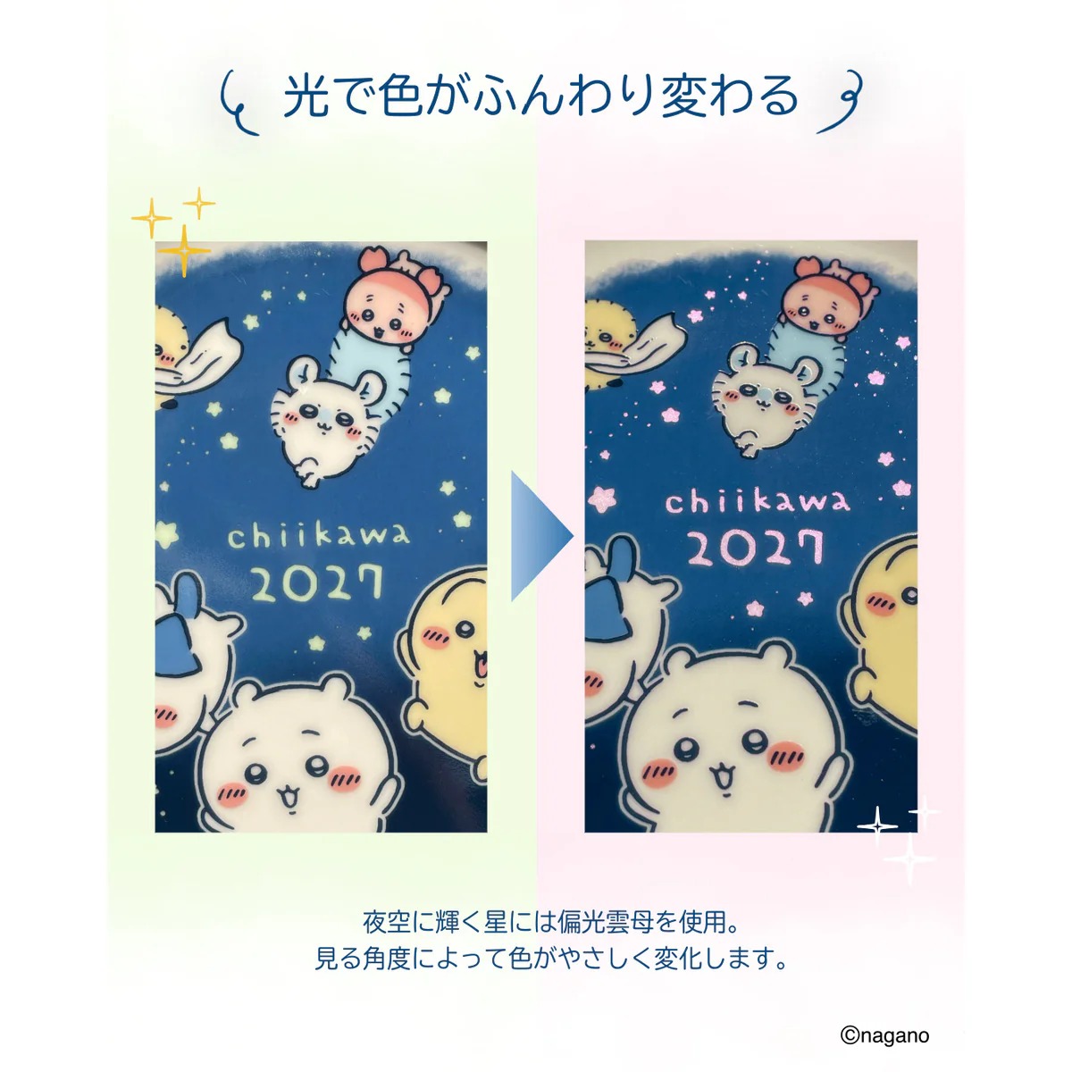 🎀【預訂】 Chiikawa 2027 紀念版星空陶瓷系列 - 馬克杯