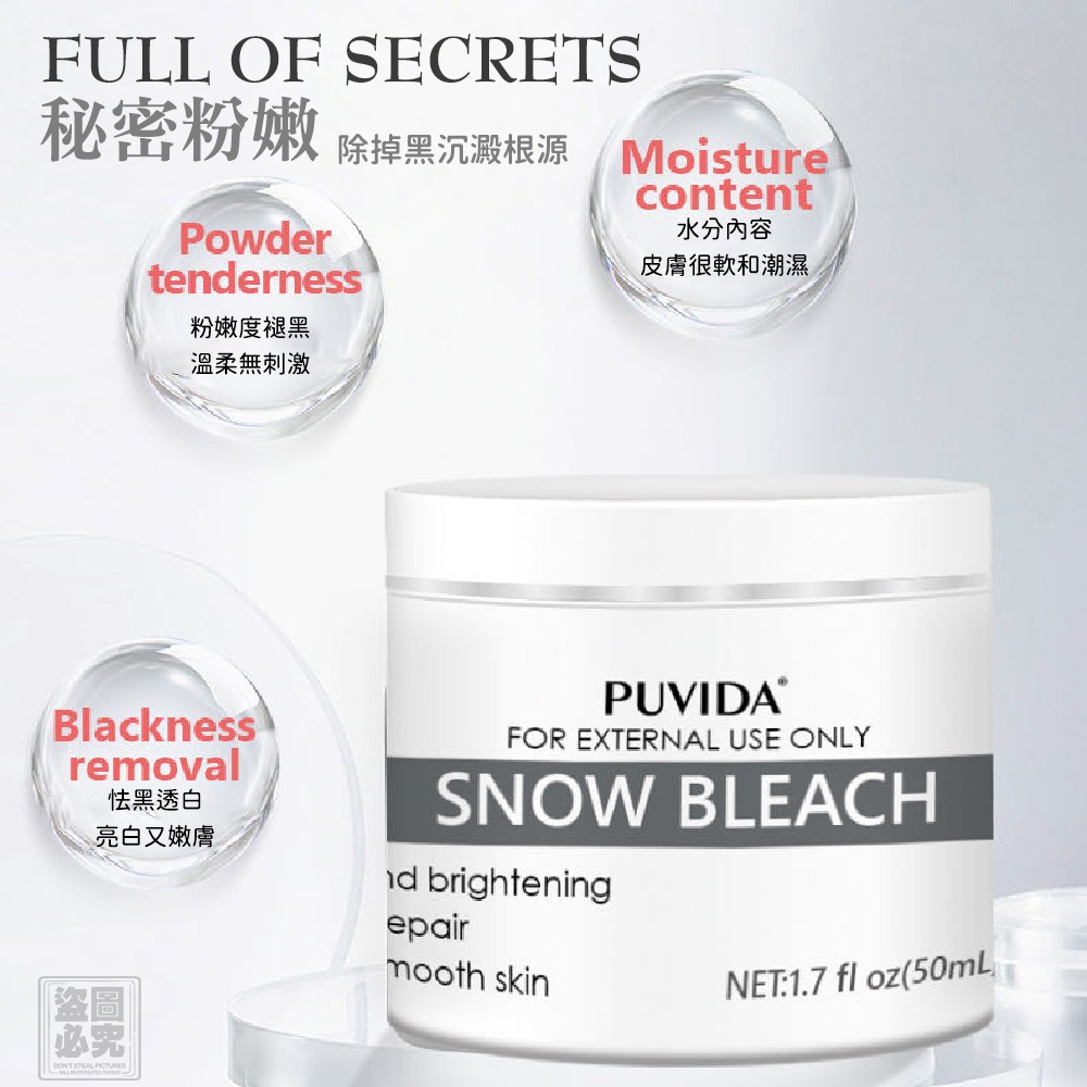 YW260423 - 美國 修復型萬用雪白肌霜