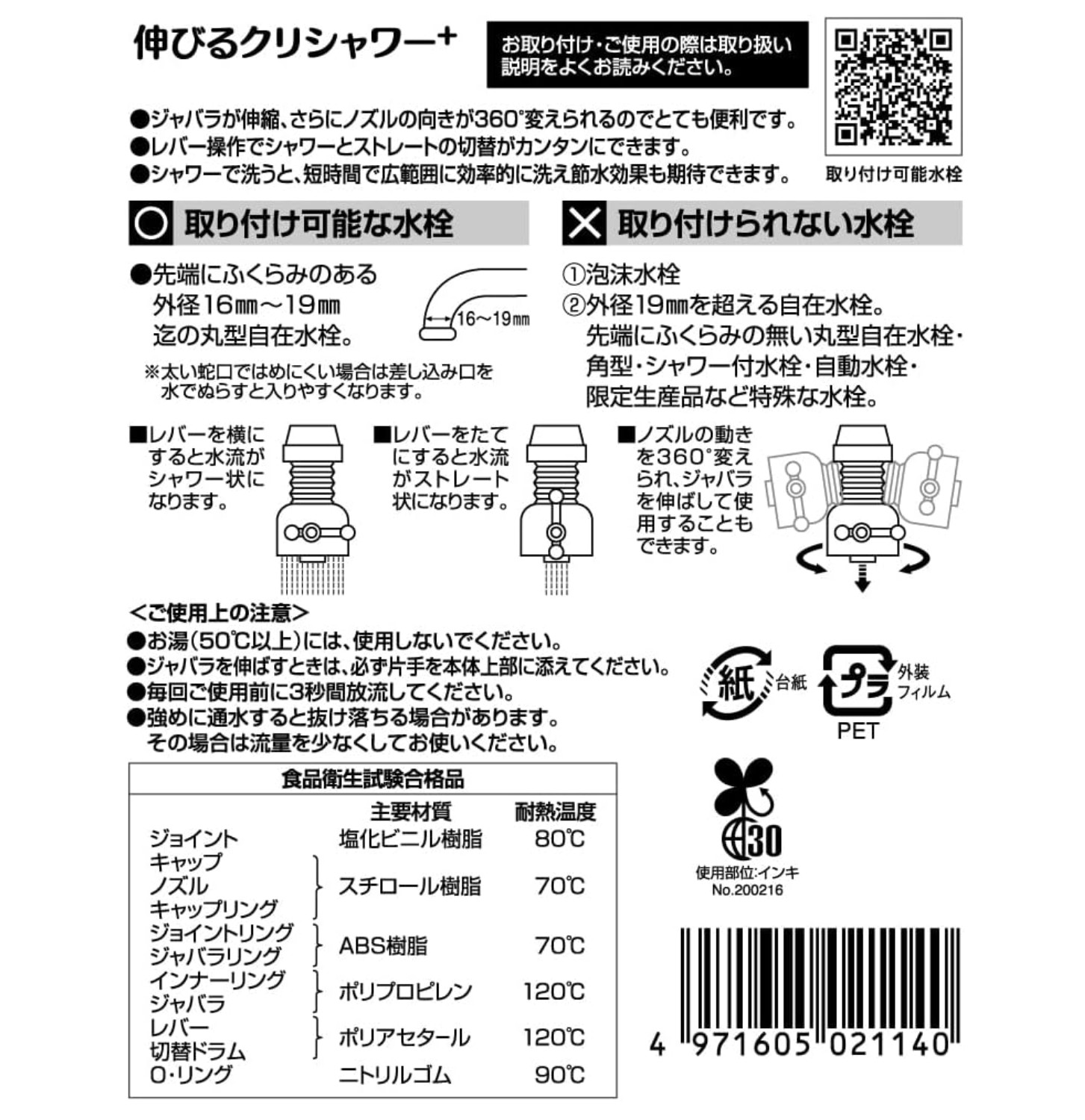 🔥🔥【日本製《KURITA》伸縮擺頭水流切換水龍頭花灑頭】