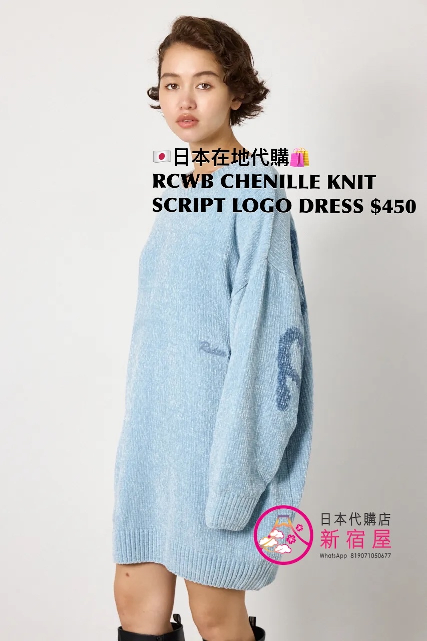 RODEO CROWNS WIDE BOWL CHENILLE KNIT SCRIPT LOGO DRESS