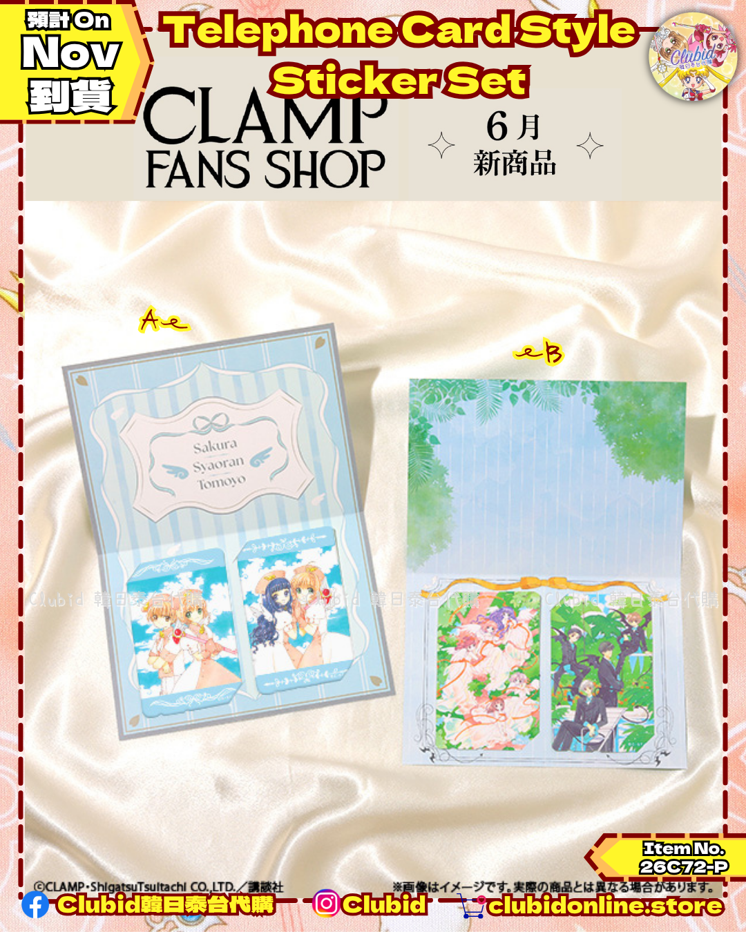 《Pre-Order》Telephone Card Style Sticker Set｜CLAMP FANS SHOP 商品 (26C72-P）