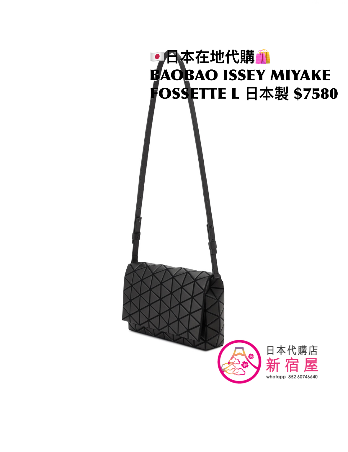 BAOBAO ISSEY MIYAKE FOSSETTE L