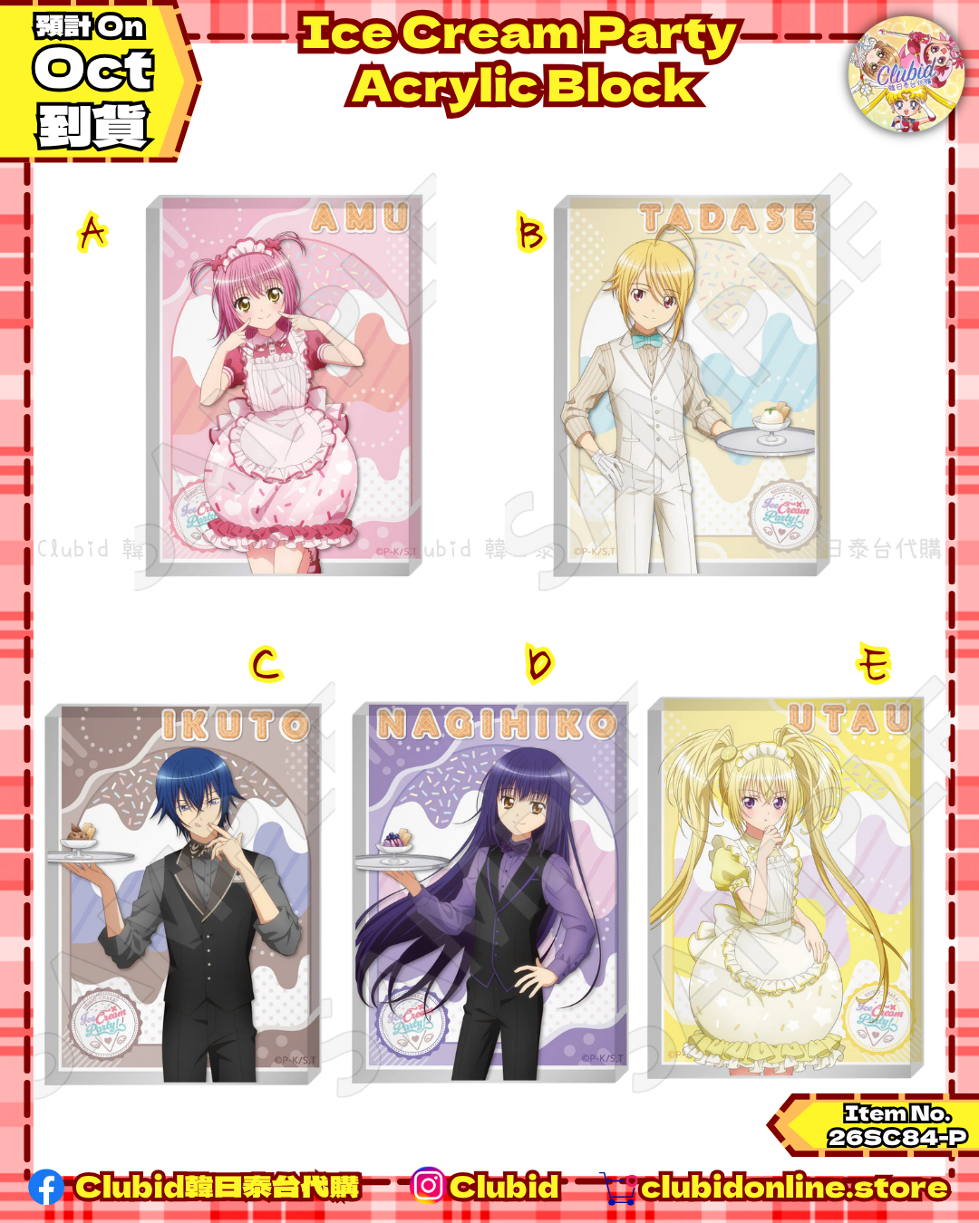《Pre-Order》Acrylic Block｜守護甜心Shugo Chara! Ice Cream Party in LOFT (26SC84-P)