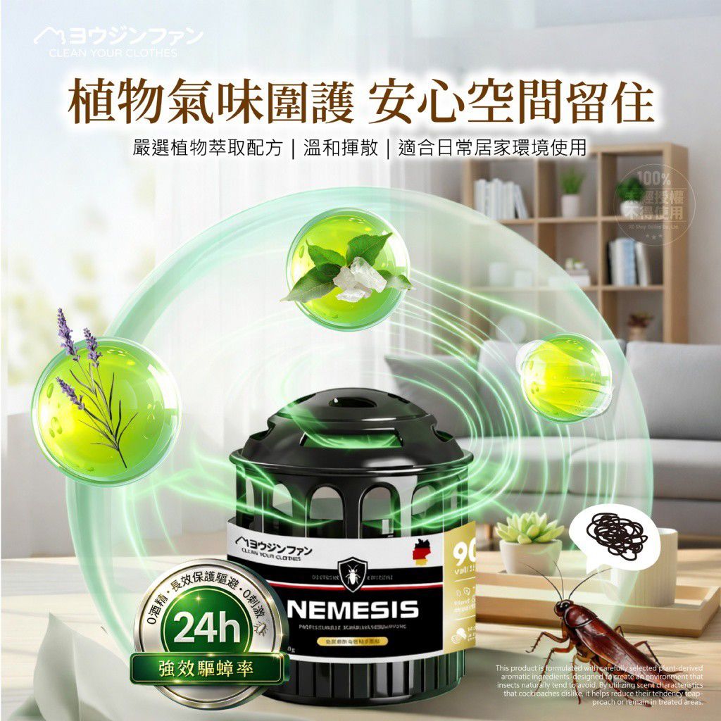 $48組2入。2組起$38組 。ヨウジンファン 免慌蟑無毒剋星小黑屋 2瓶/組