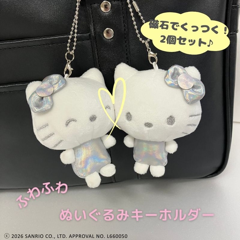 預訂 | 日本版 Sanrio Shiny 閃閃磁石痴住你公仔系列