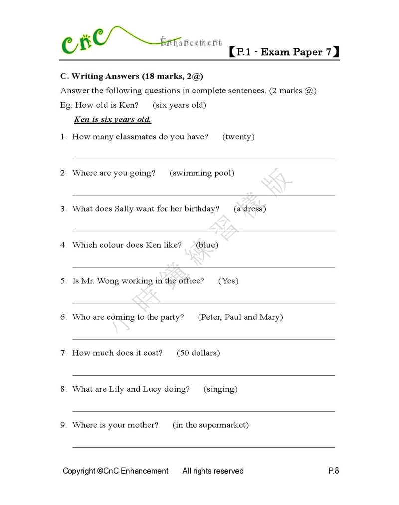 模擬試卷 (一年級)