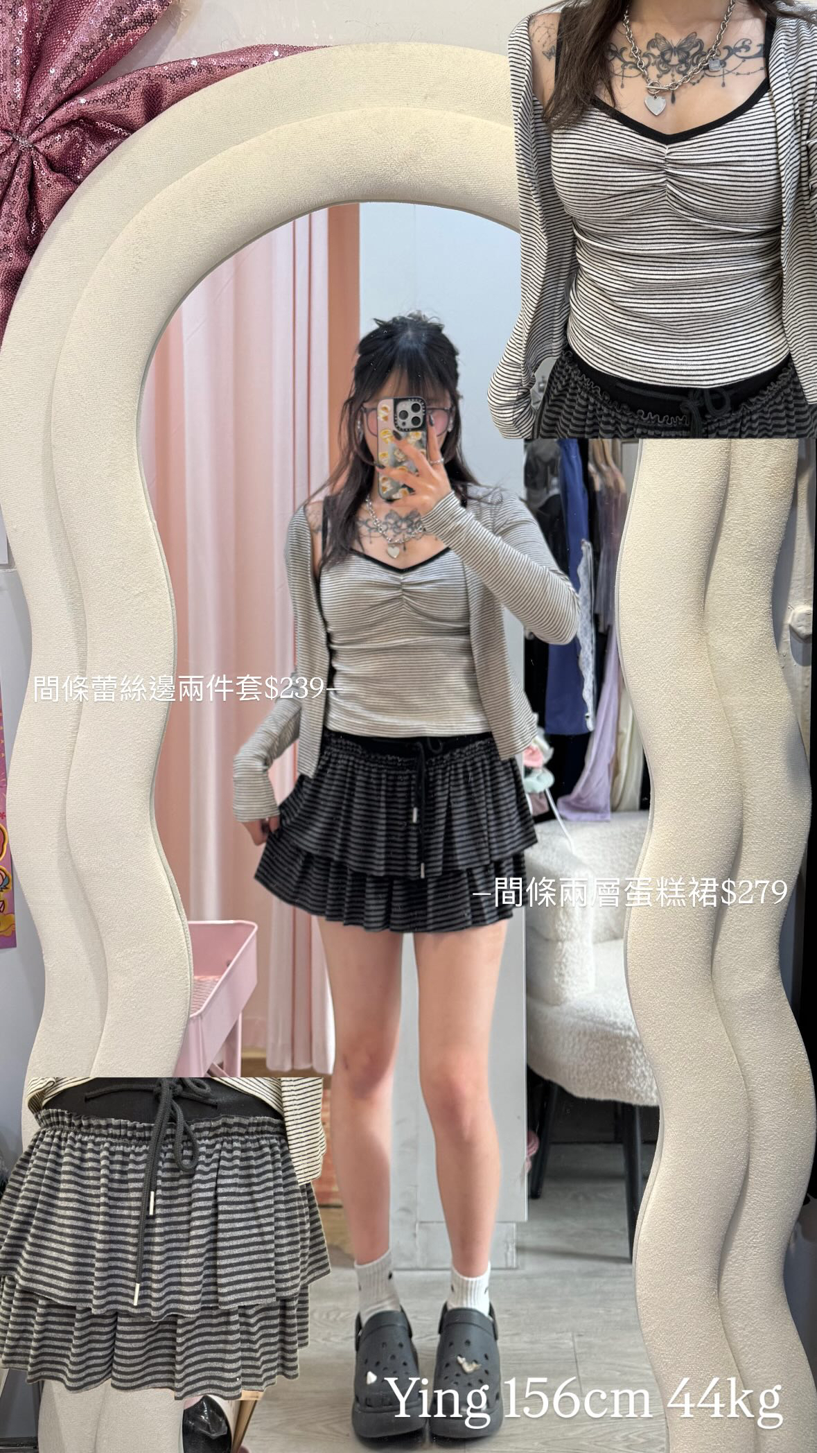 韓國間條粗邊兩件套（背心加外套）