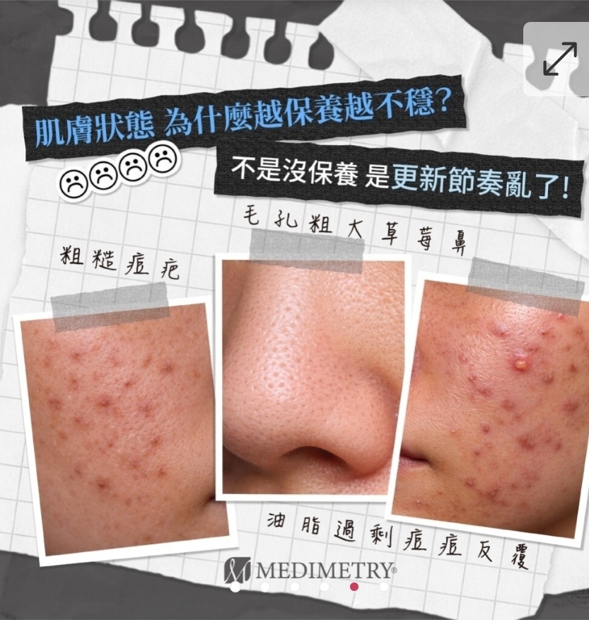 $51支.2支起$40支.Medimetry 金縷梅果酸煥膚精華液 30ml