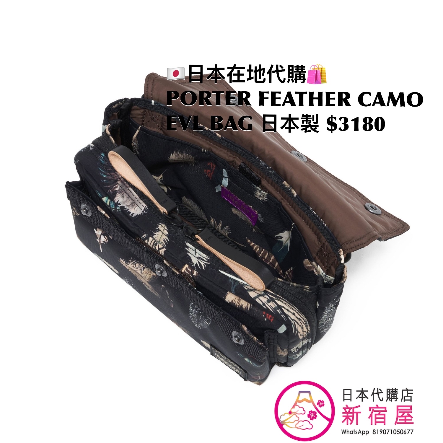 PORTER FEATHER CAMO ENVELOPE BAG