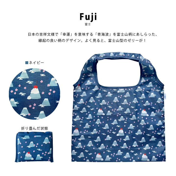 富士山環保袋 17L