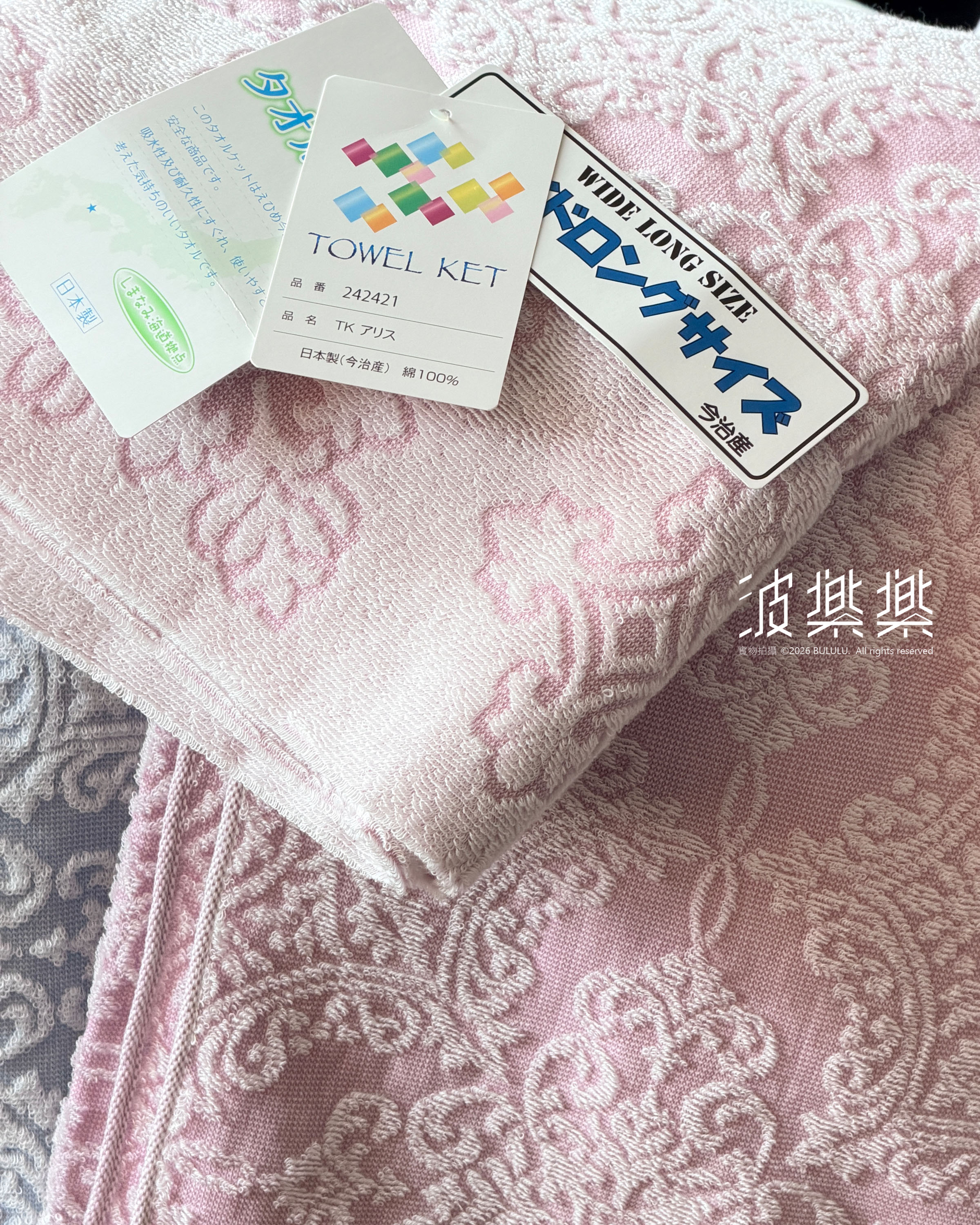 ALICE 日本製（今治產）毛巾被 242421