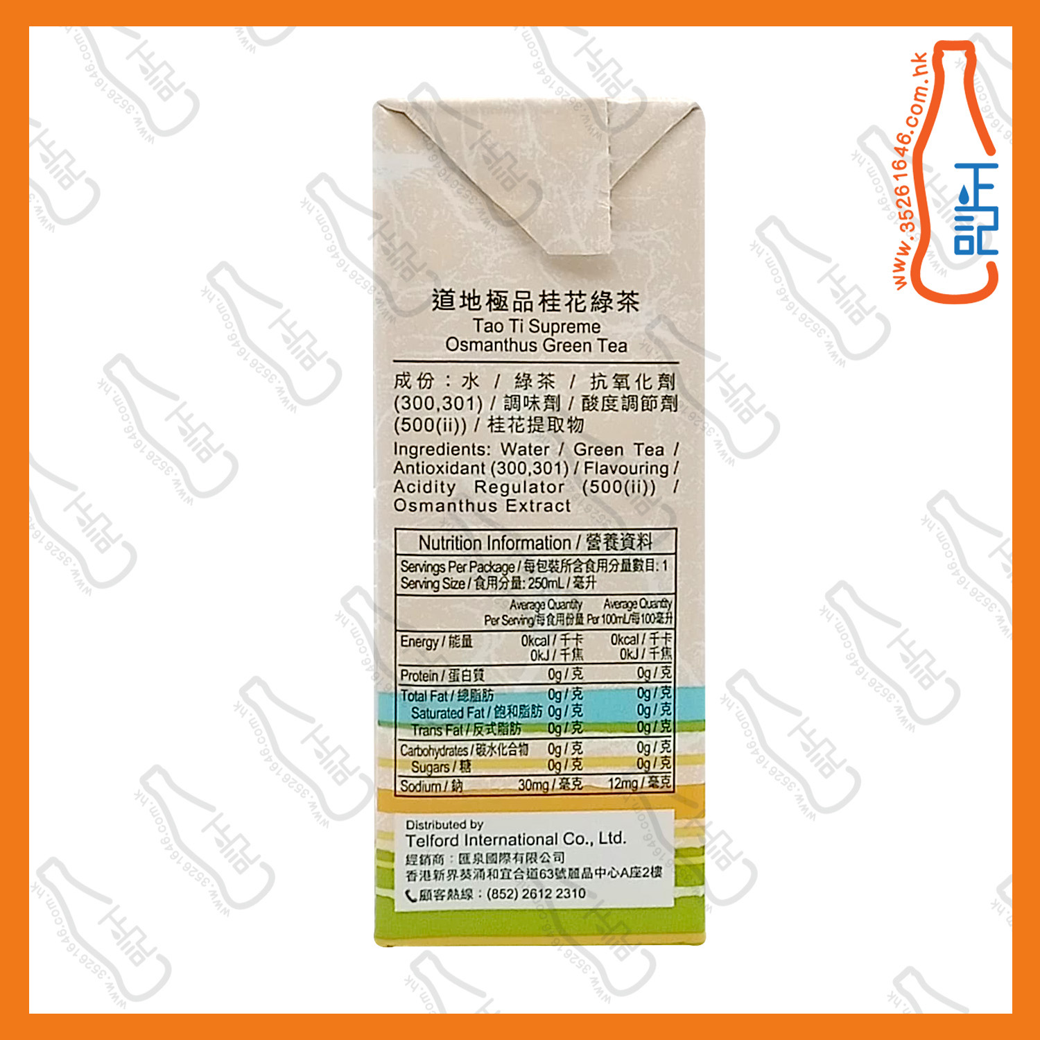 ==(紙包) 道地極品 桂花綠茶 250ml x 6包 /排