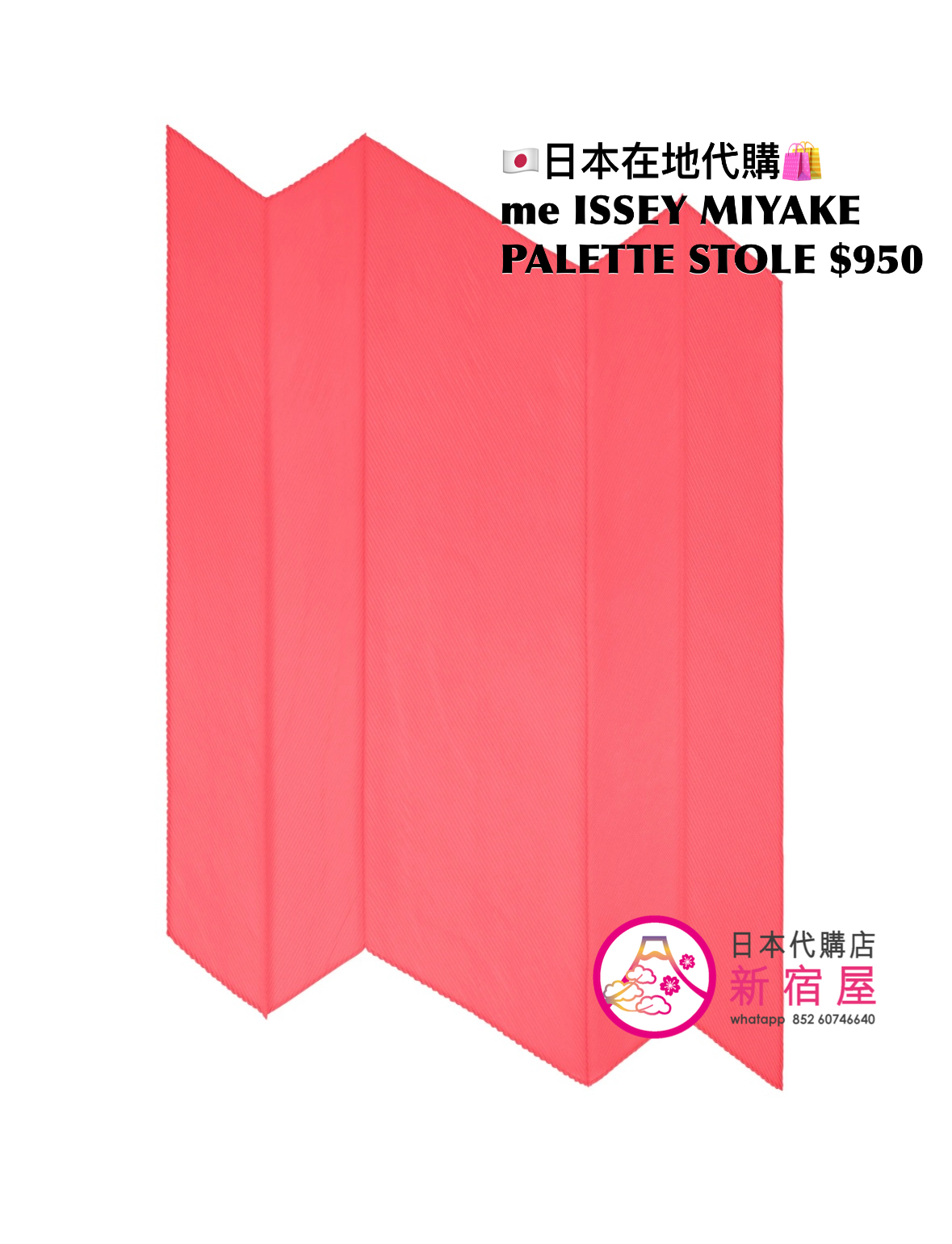 me ISSEY MIYAKE PALETTE STOLE