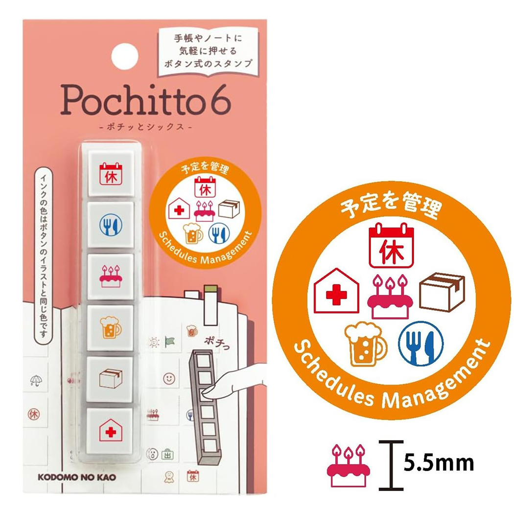 現貨｜行程圖案 Pochitto6 日版 按壓式6連印章 手帳印章 (1850-002) 