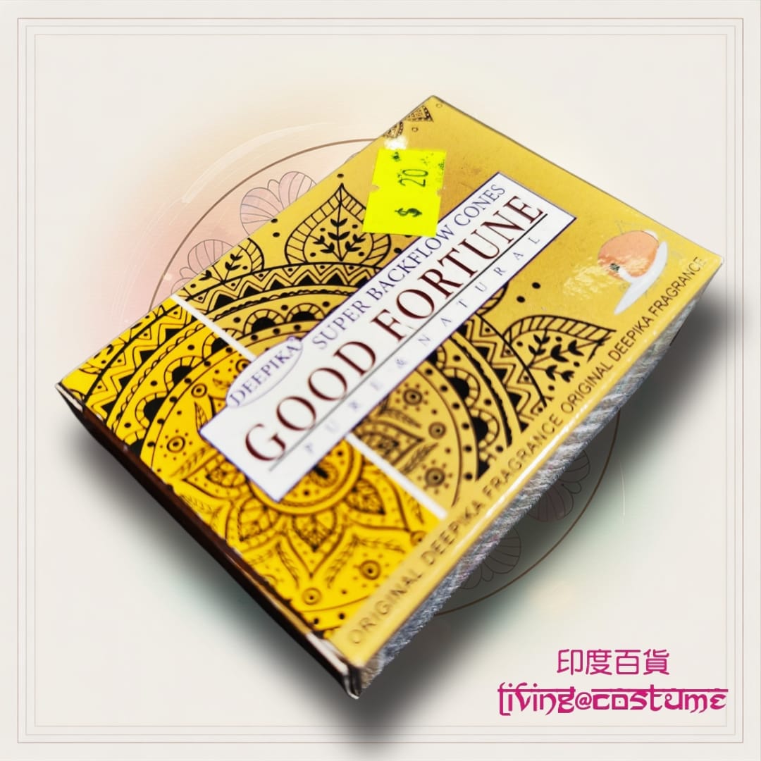 Good Fortune (好福氣)