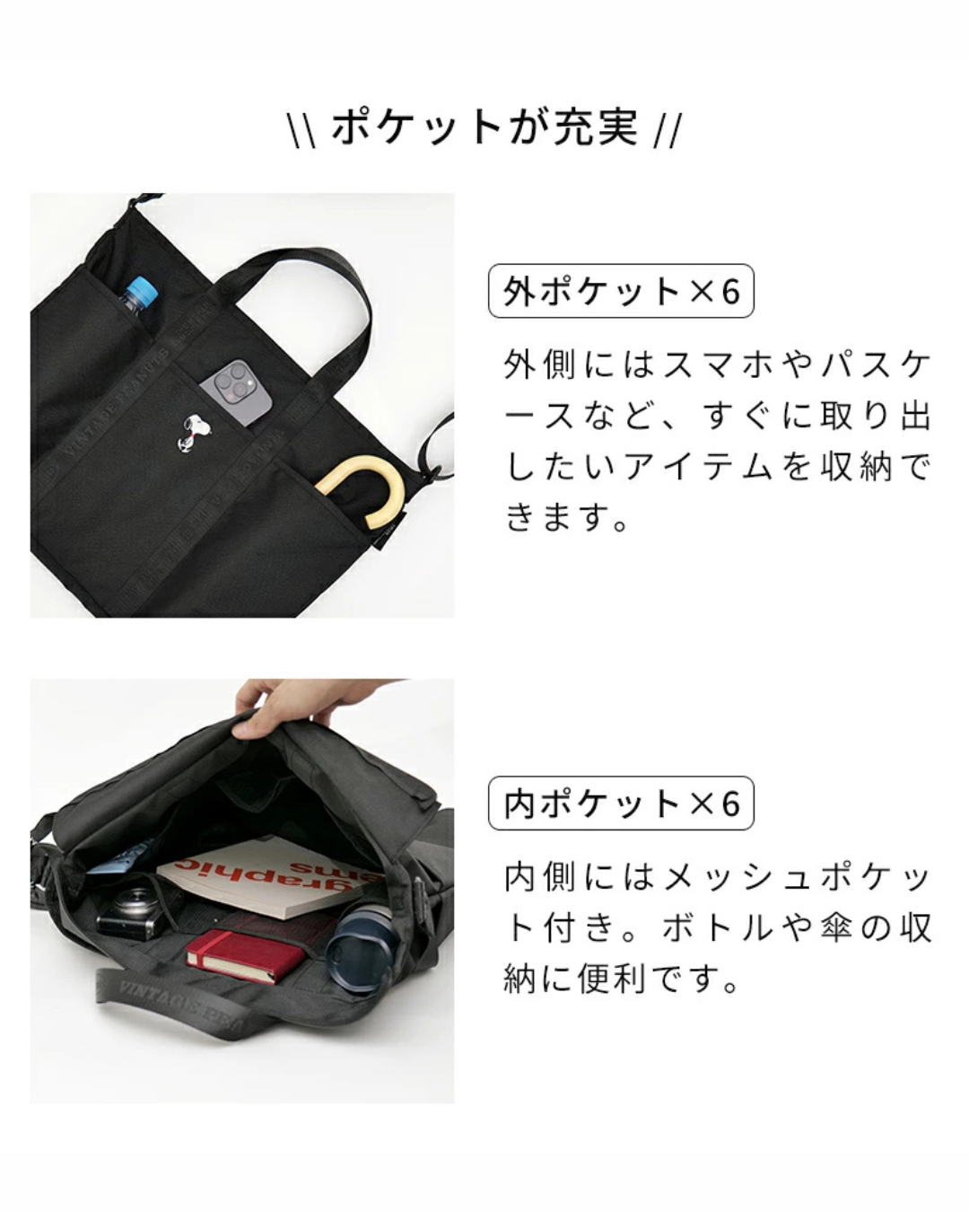 代購【 2026新商品 日本直送SNOOPY輕便多功能袋 Lightweight Tote Bag 】