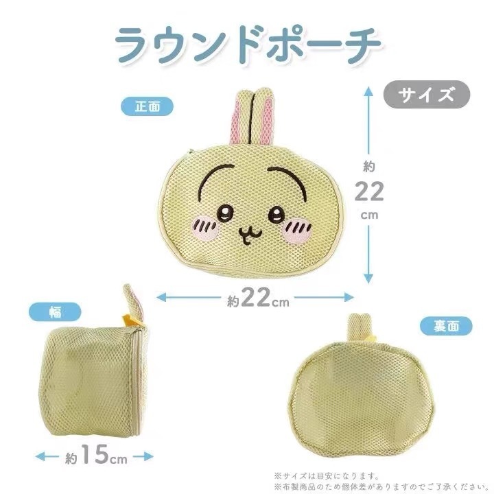 Chiikawa 洗衣袋 / 收納袋 - 1件 - 現貨