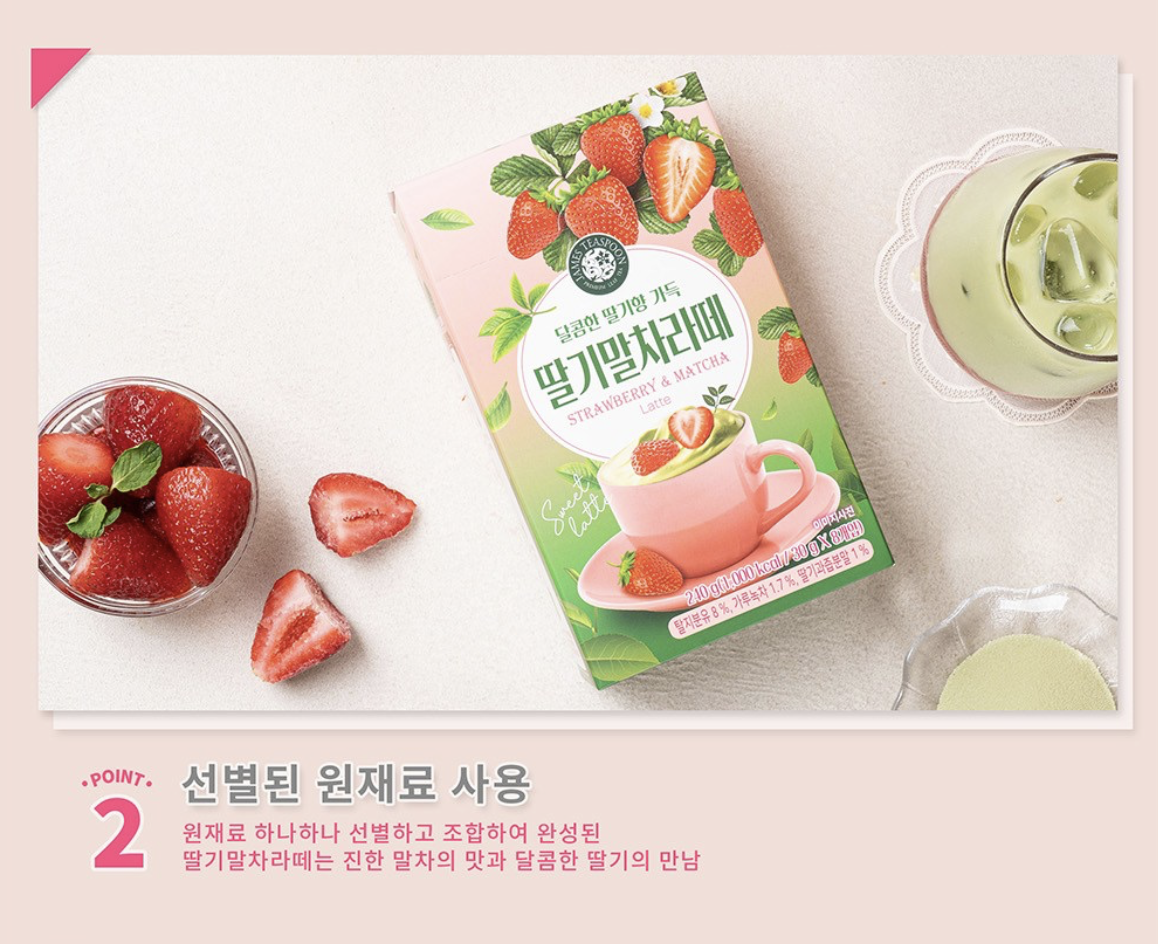 韓國 Jamesteaspoon 草莓抹茶拿鐵 8入/盒｜Strawberry and Matcha Latte