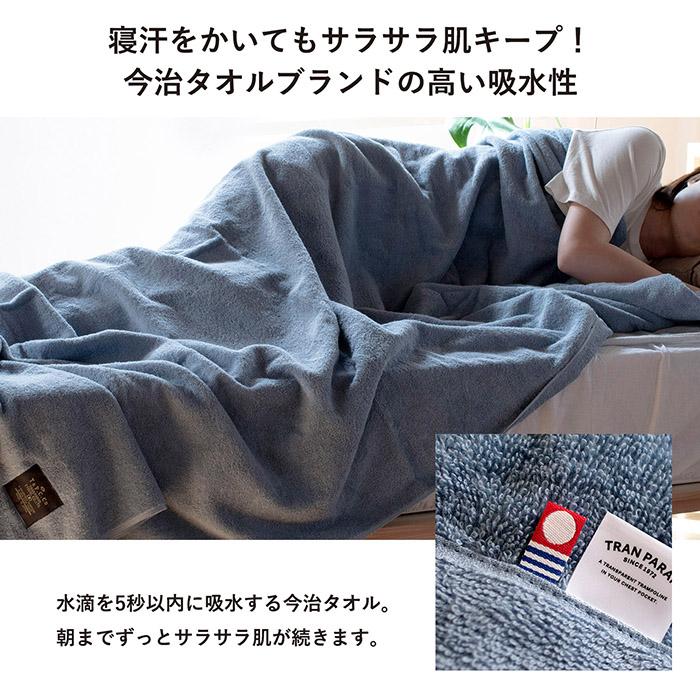 🔥🔥【日本製《TRANPARAN》今治 Couverture 加厚純棉毛巾被】