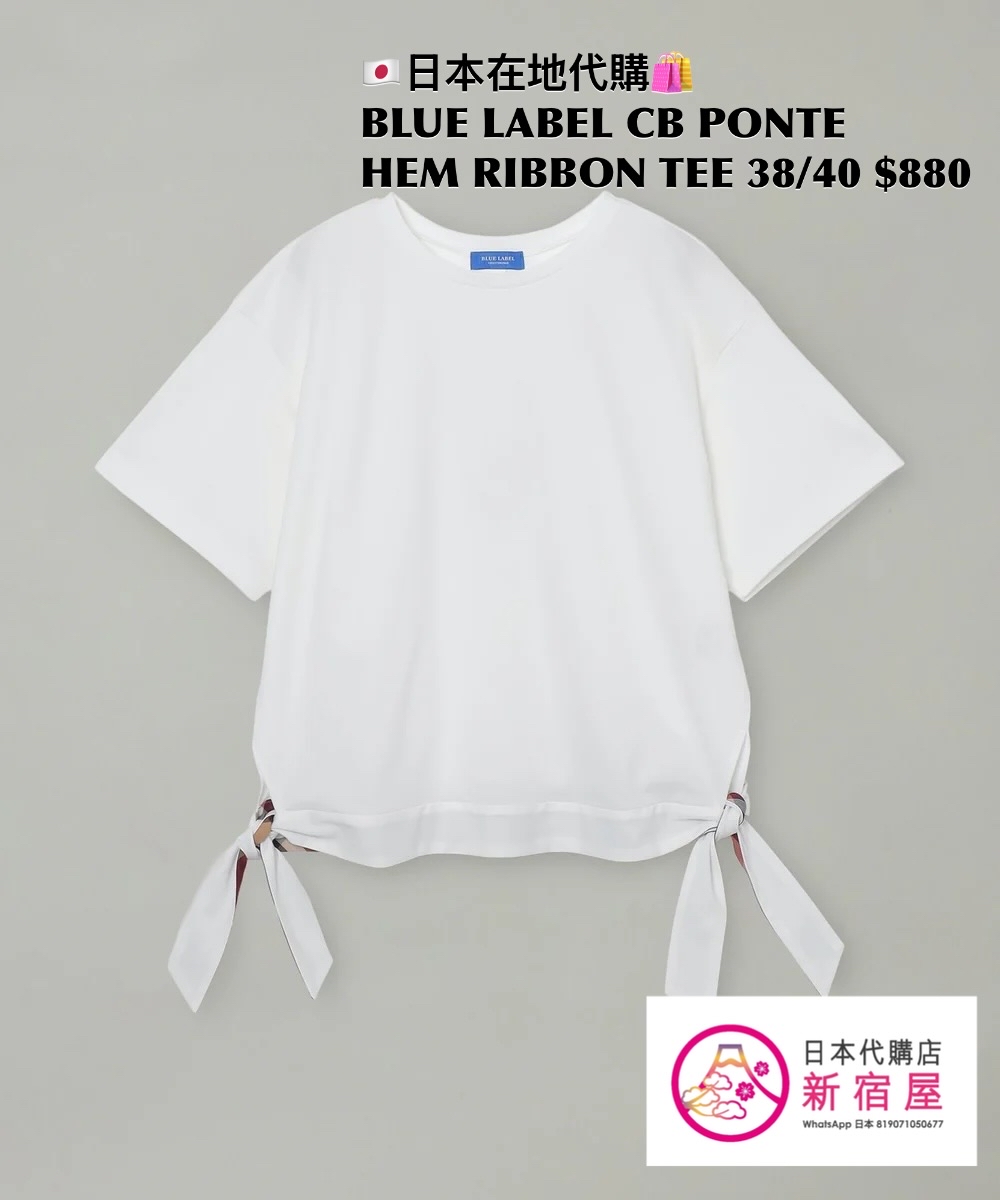 BLUE LABEL CB PONTE HEM RIBBON T-SHIRT