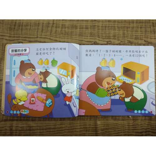 峰芸 好孩子好習慣3本 點讀書