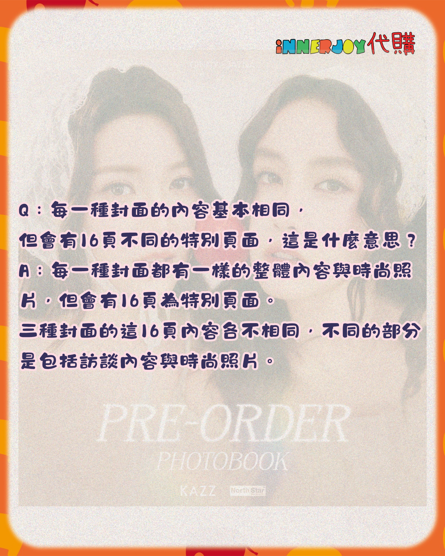 預購 | GinJay - 官方寫真集 Photobook l Every Moment with “Ginny Jayna”