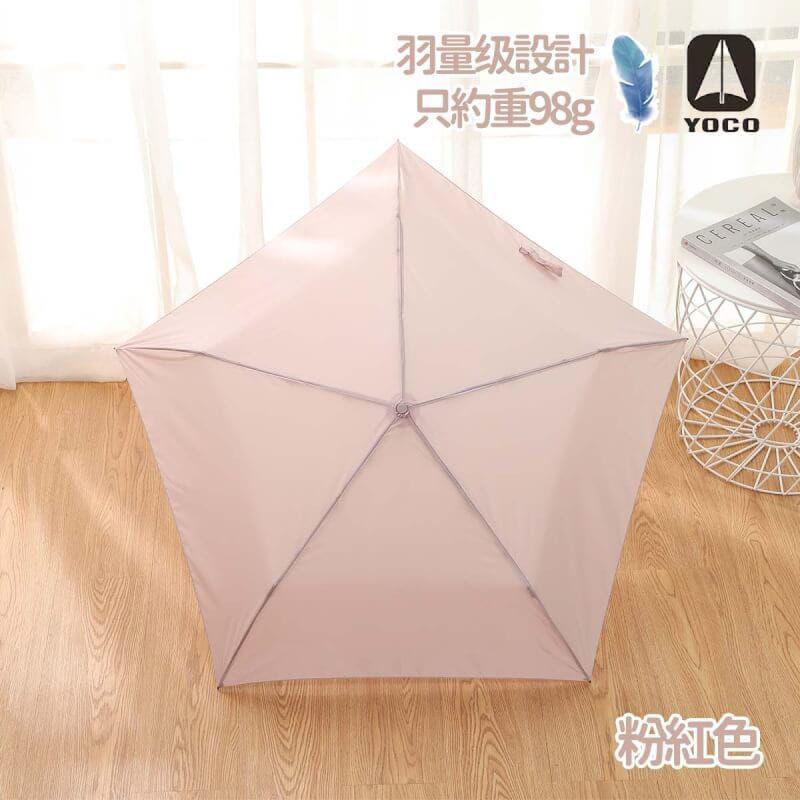 ＜限時預購＞日本 YOCO 滴水不沾．超輕碳纖5骨快乾傘 TW260508L02 《11/5截單，預計6月下旬到港》