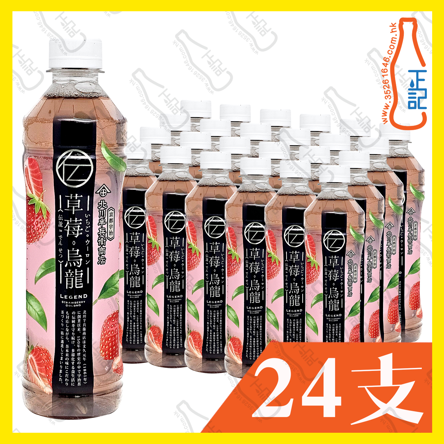 (支裝) 北川半兵衙商店伝說草莓烏龍茶 430ml x 24支 /箱