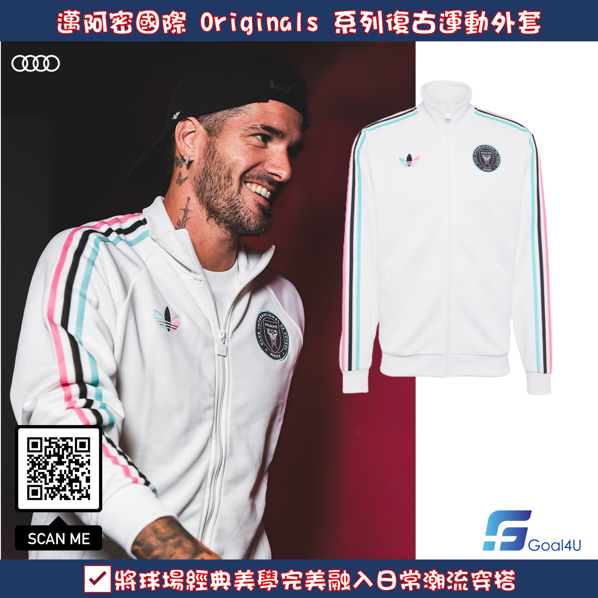 Adidas MLS Inter Miami 邁阿密國際 2026-27 Originals 系列復古運動外套 KG9610