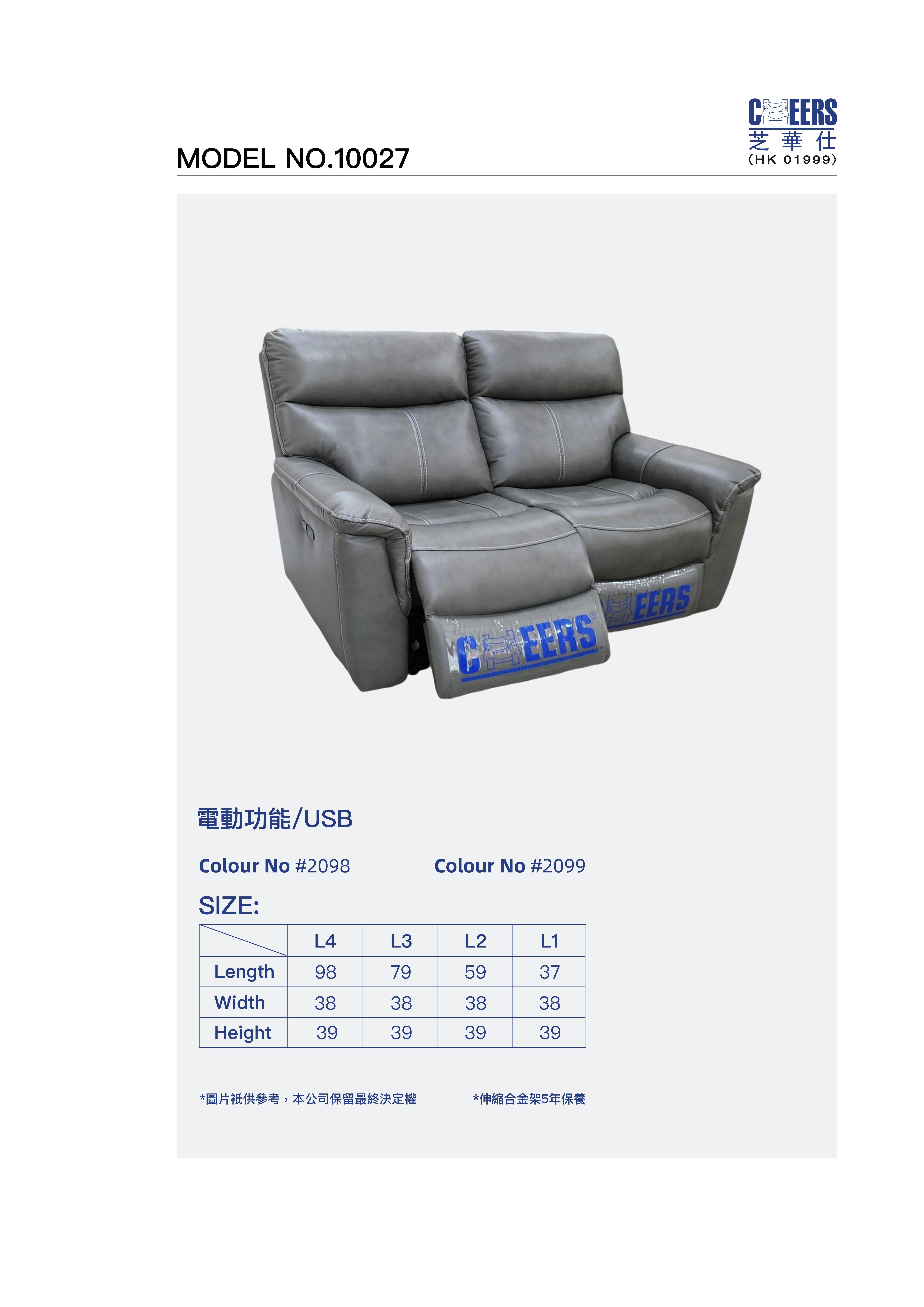 Cheers芝華仕雙座位梳化(電較)10027/L2-2E