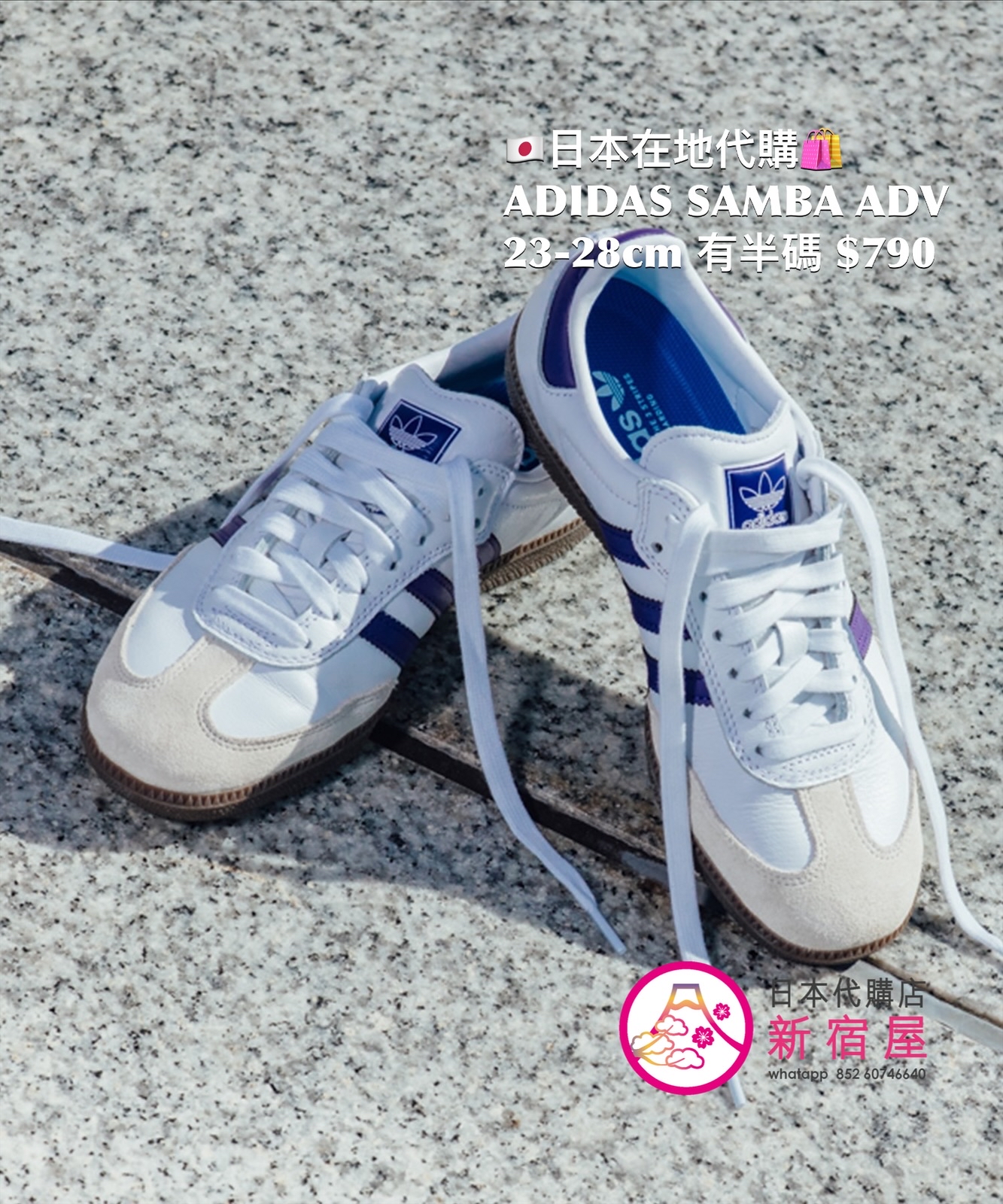 ADIDAS SAMBA ADV