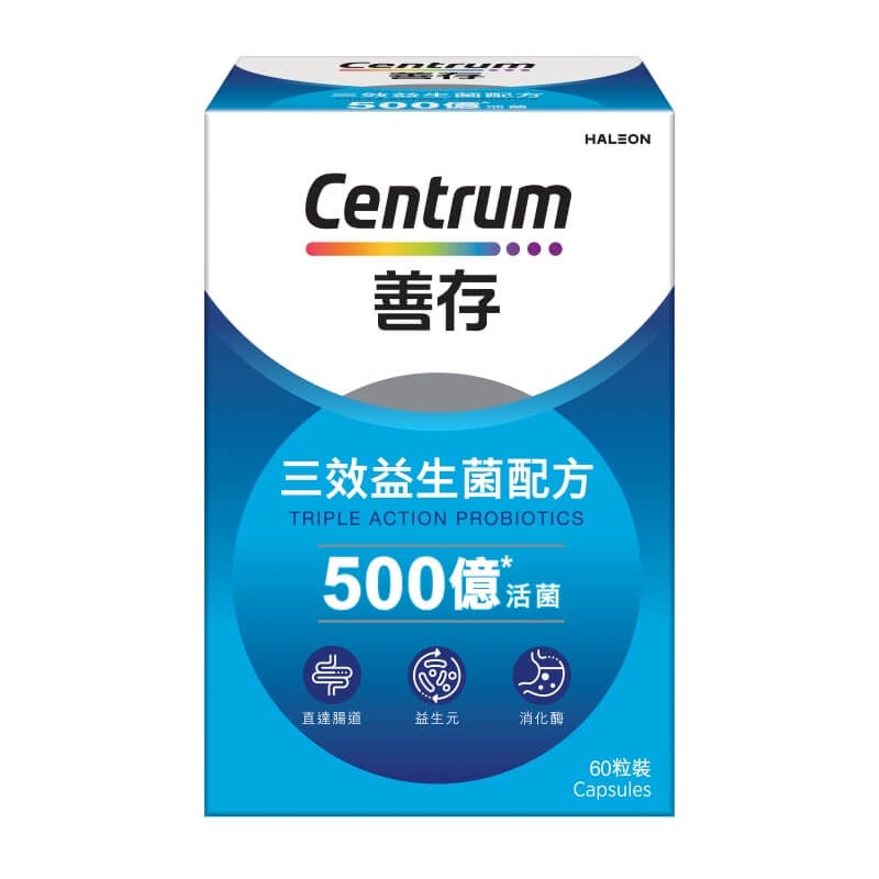 善存三效益生菌配方60粒裝。$290樽。2起$280樽。