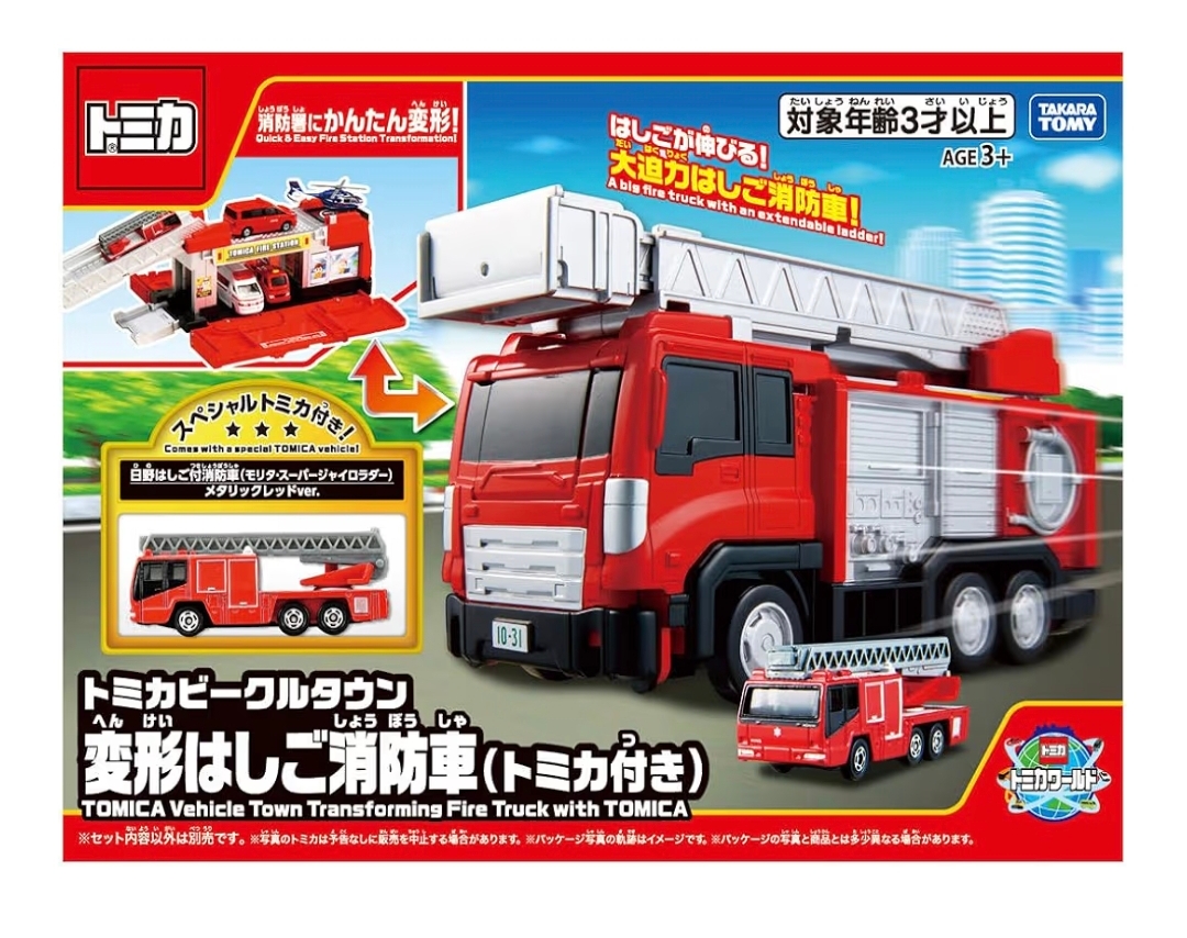 Tomica 變形消防車消防局套裝 TOMICA Vehicle Town Transforming Fire Truck 消防車軌道車庫（內附一輛消防車仔） 日版 TAKARA TOMY 香港現貨