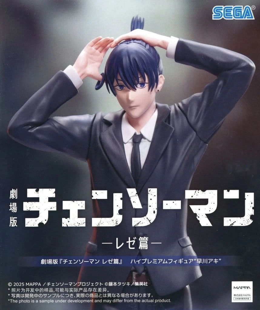 Sega, High Premium Figure: Chainsaw Man, The Movie, Reze Arc, Aki Hayakawa 鏈鋸人 劇場版 蕾潔篇 早川秋