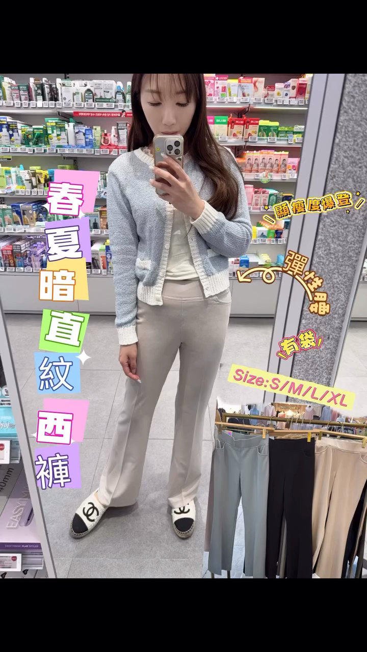 春夏暗直紋西褲今次大推褲其中之一🩷must buy item 顯瘦 舒服 好著 靚 已經講完🤣總之係正野Size: S/M/L/XLColor: 杏/ 黑/ 湖水藍