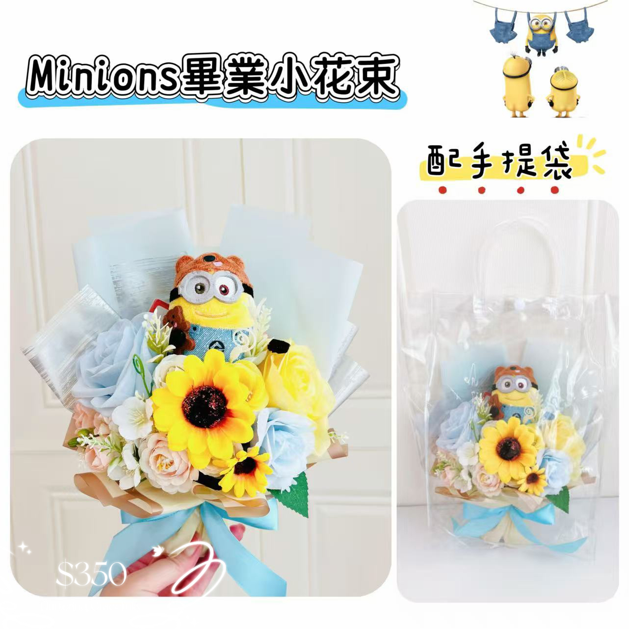 (現貨)迷你小花束